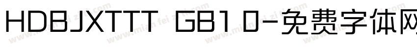 HDBJXTTT  GB1 0字体转换